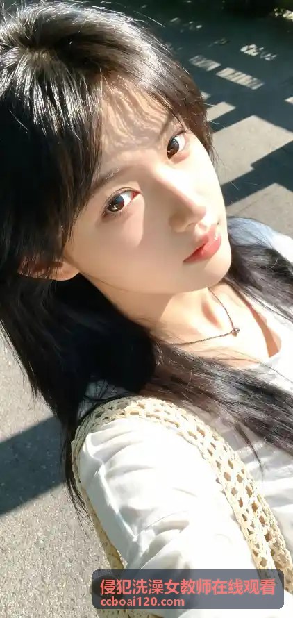 侵犯洗澡女教师在线观看高清特写